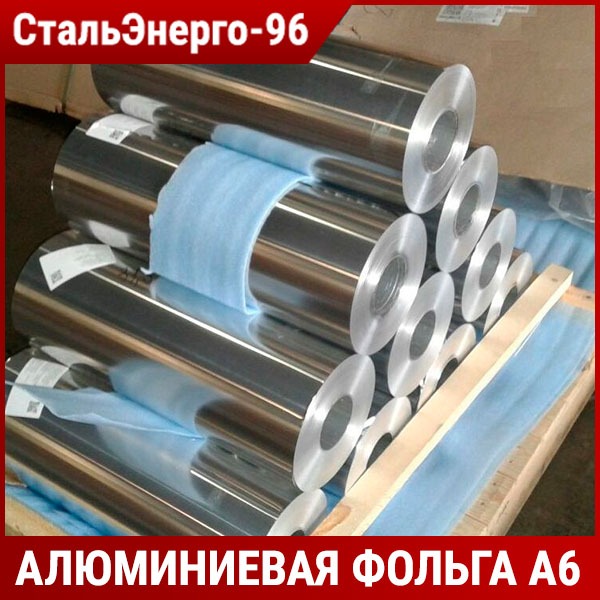 фольга алюминиевая проницаемость. 2х500 нд. фольга алюминиевая вес. алюминиевая фольга 0. фольга алюминиевая вес.